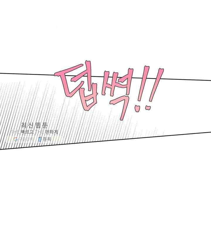나는 남주의 전 여친이었다 25화 61