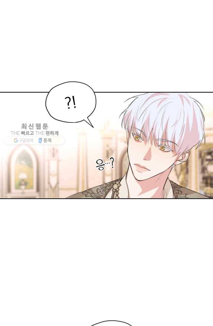 나는 남주의 전 여친이었다 25화 62