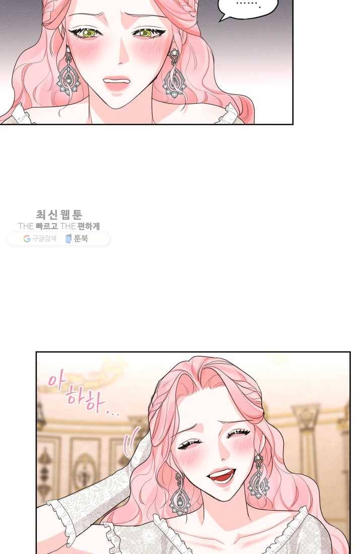 나는 남주의 전 여친이었다 25화 66