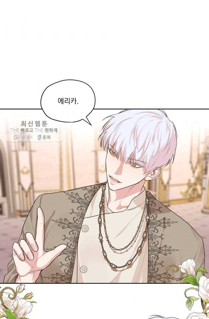 나는 남주의 전 여친이었다 25화 70
