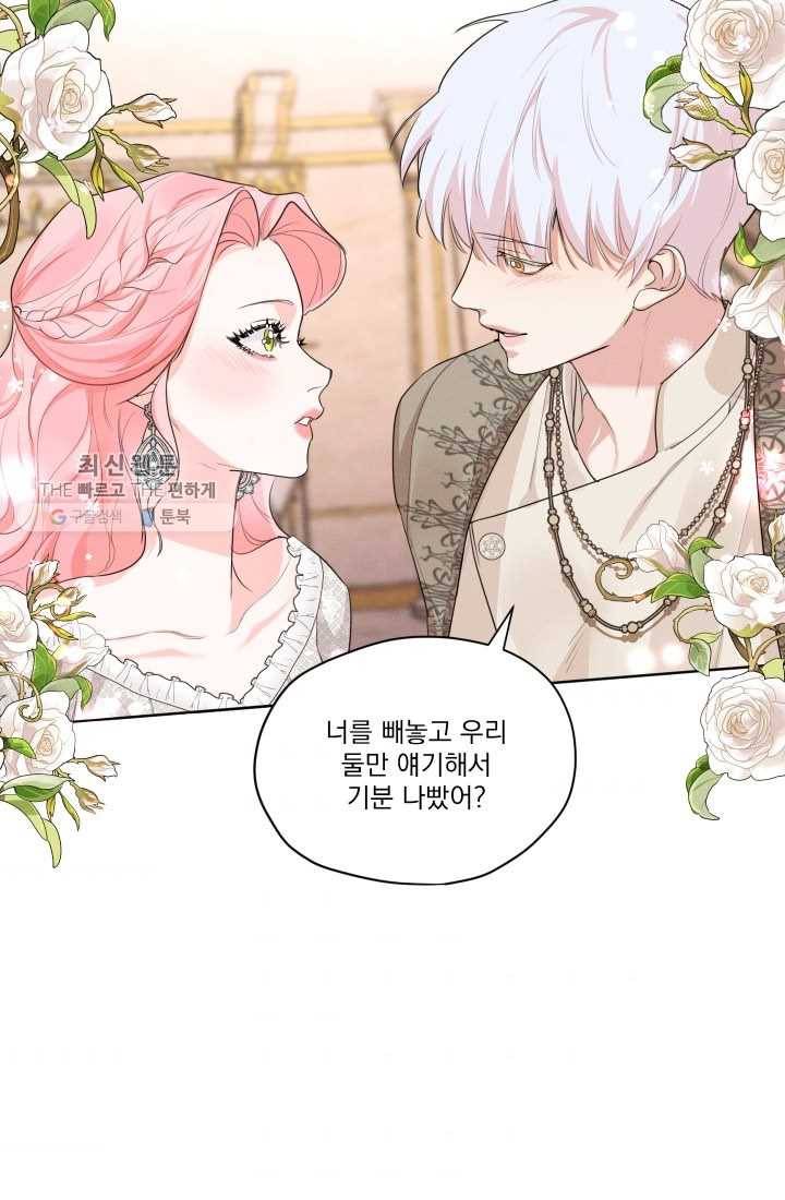 나는 남주의 전 여친이었다 25화 71