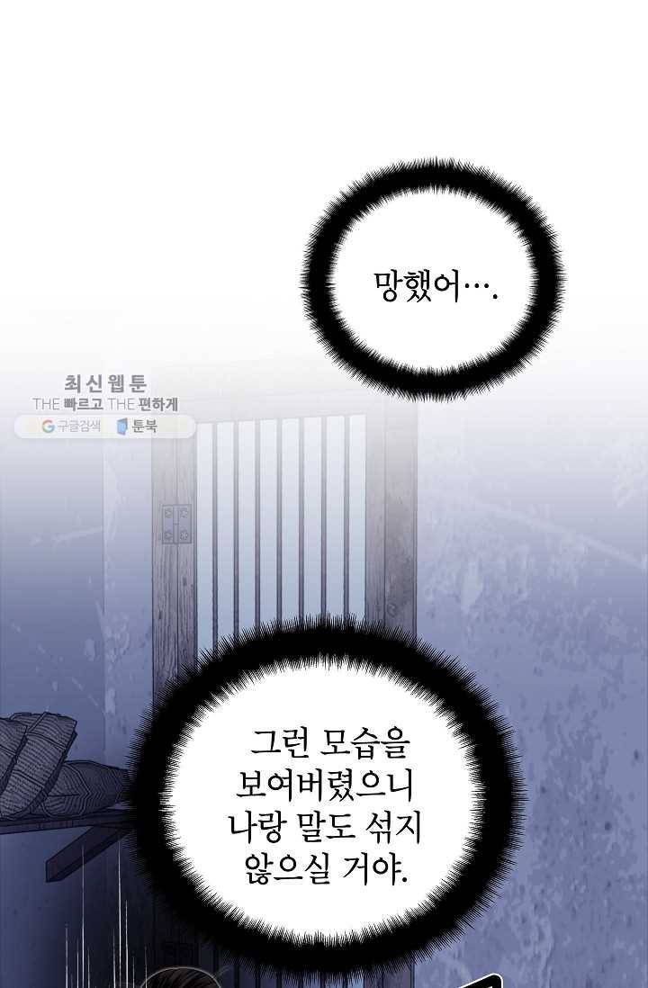 연화전 53화 1