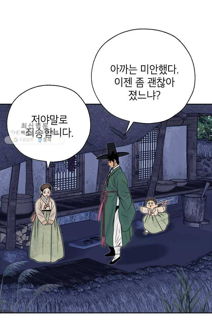 연화전 53화 4