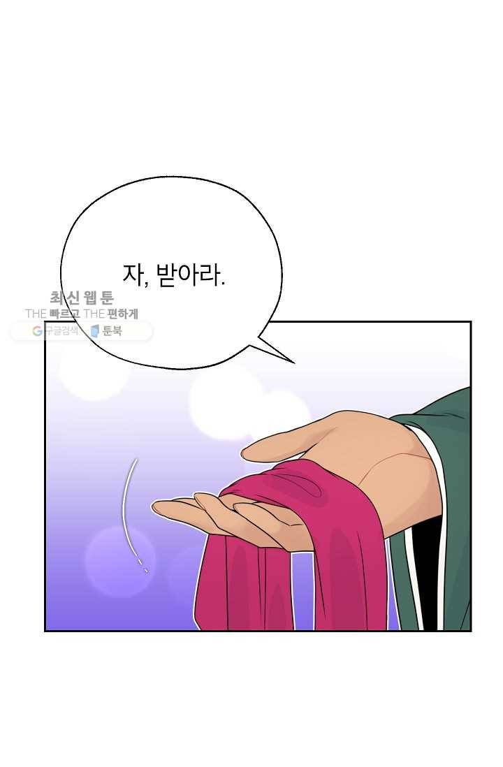 연화전 53화 5