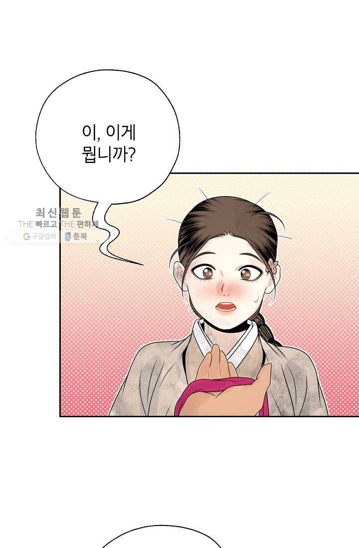 연화전 53화 6