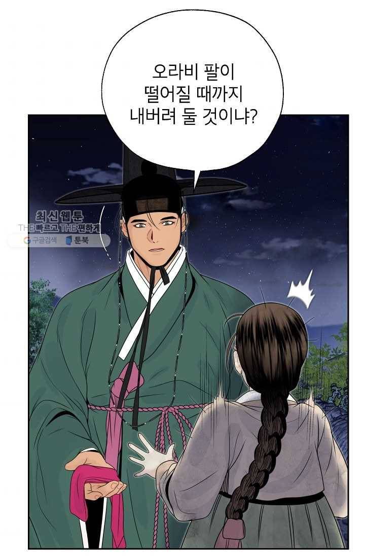 연화전 53화 8
