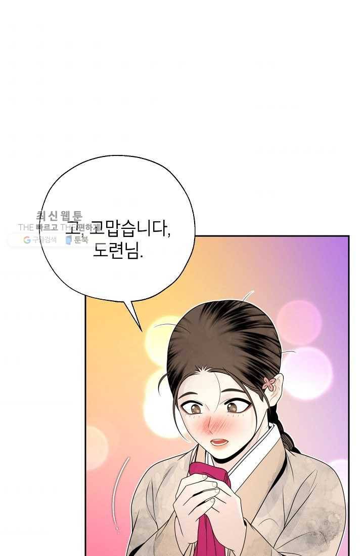 연화전 53화 9