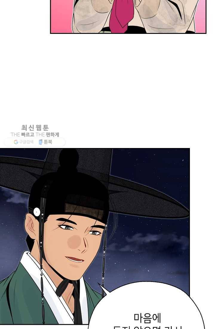 연화전 53화 10
