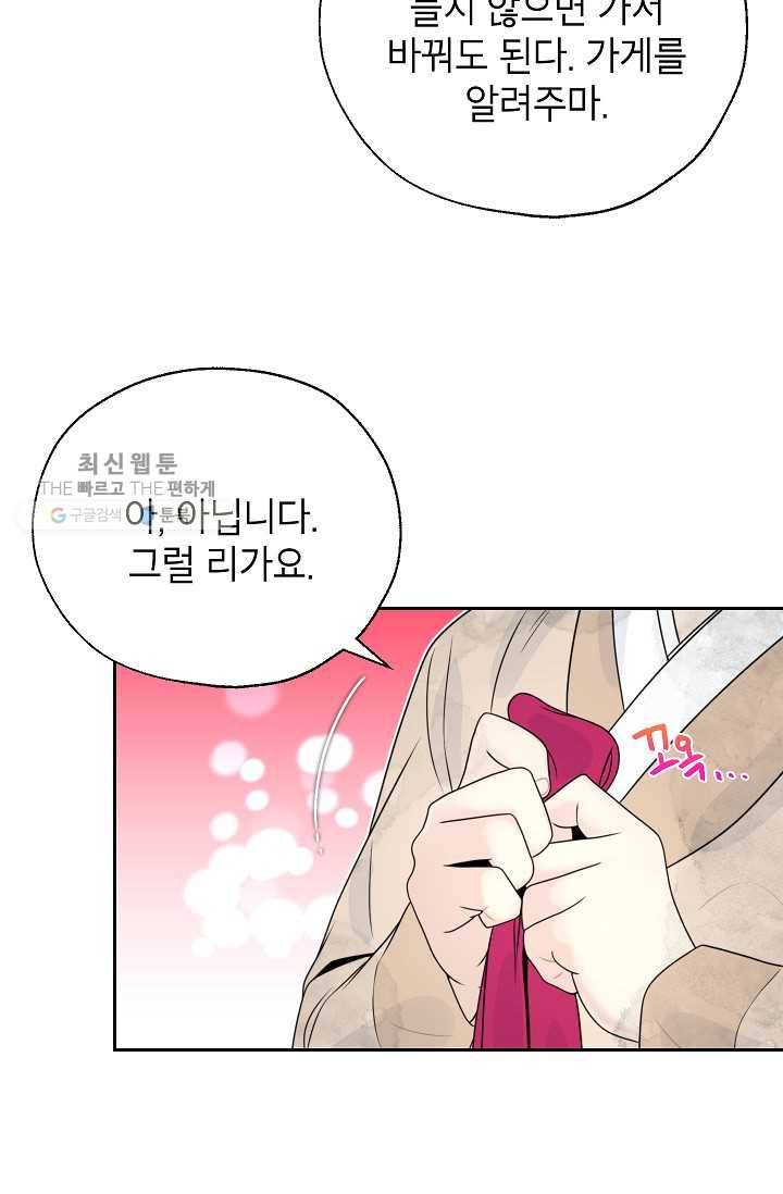 연화전 53화 11