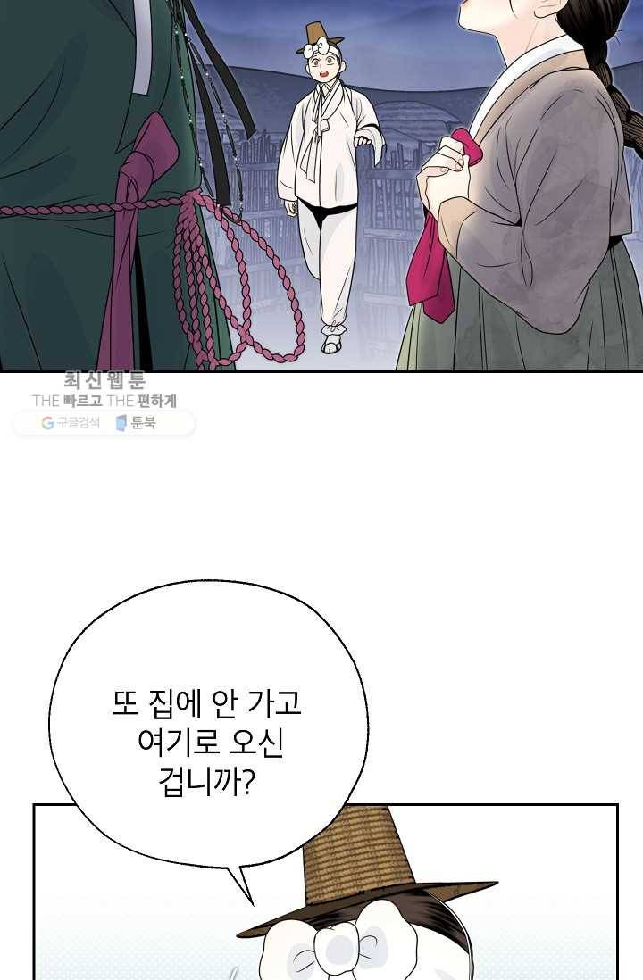 연화전 53화 13