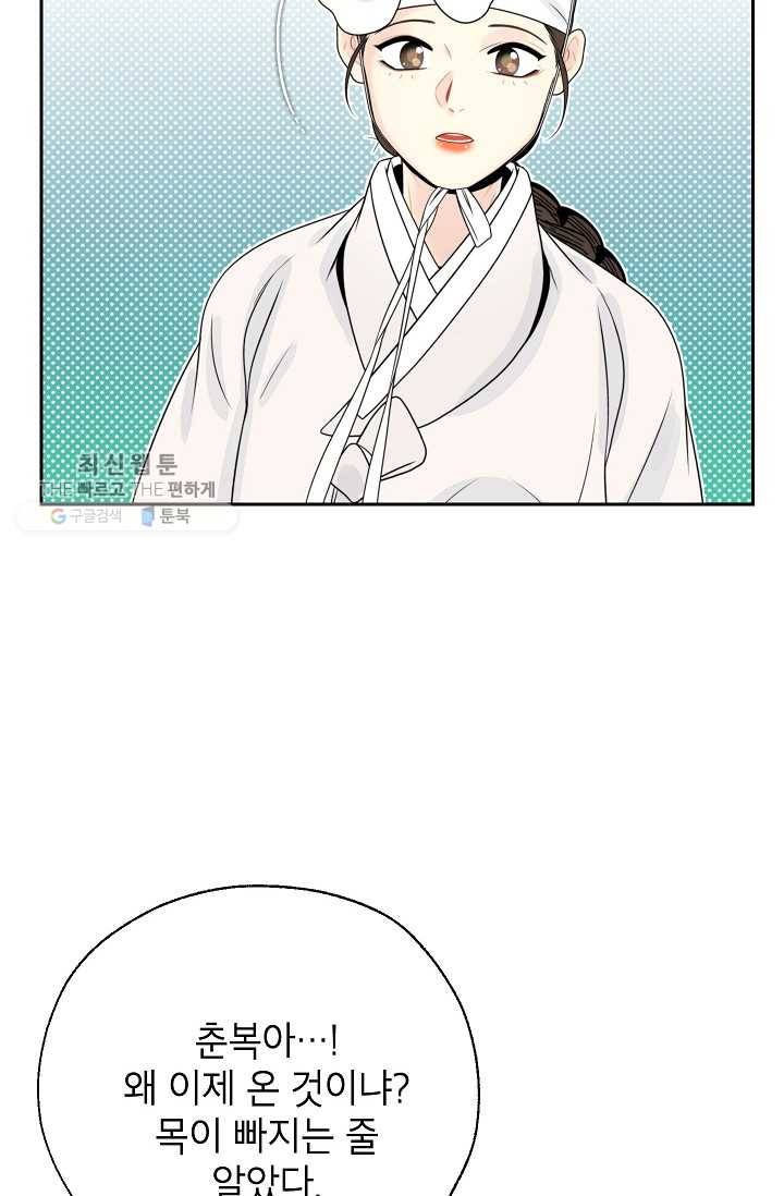 연화전 53화 14