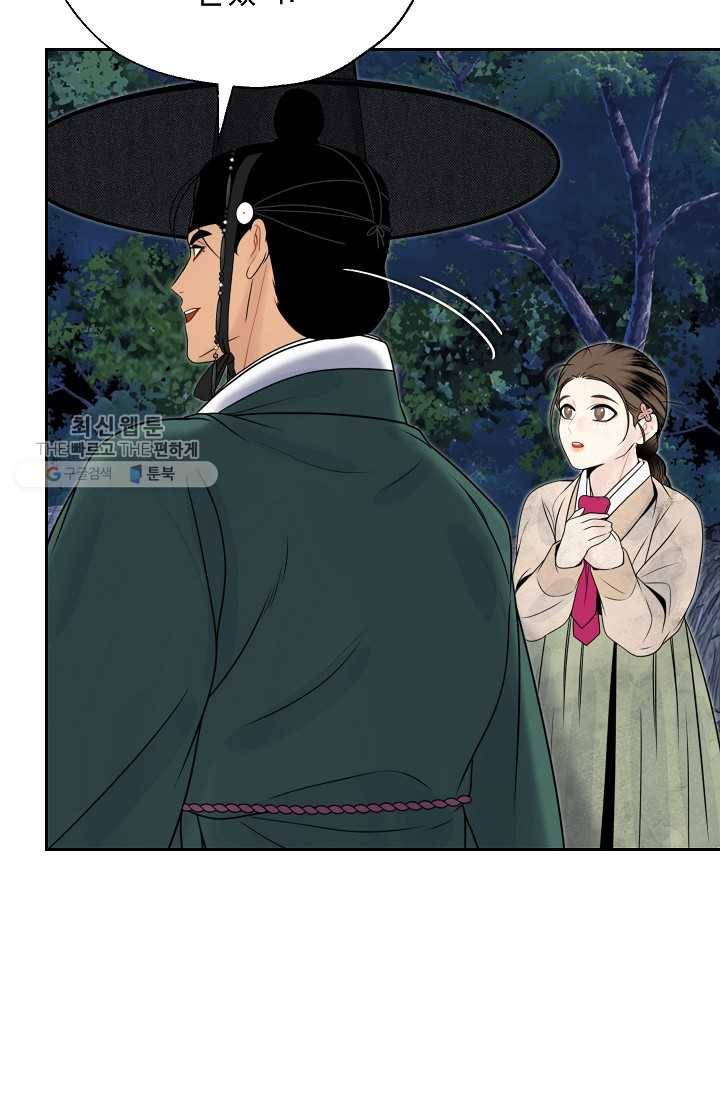 연화전 53화 15