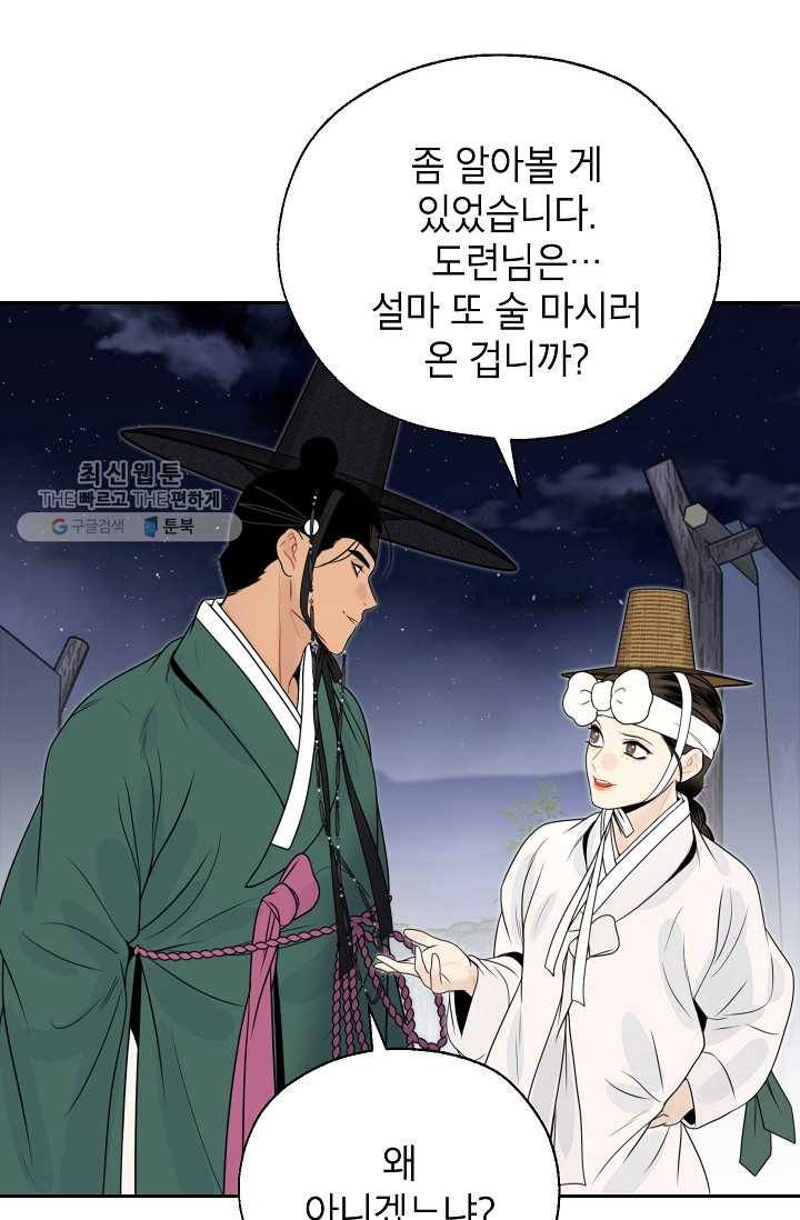 연화전 53화 16