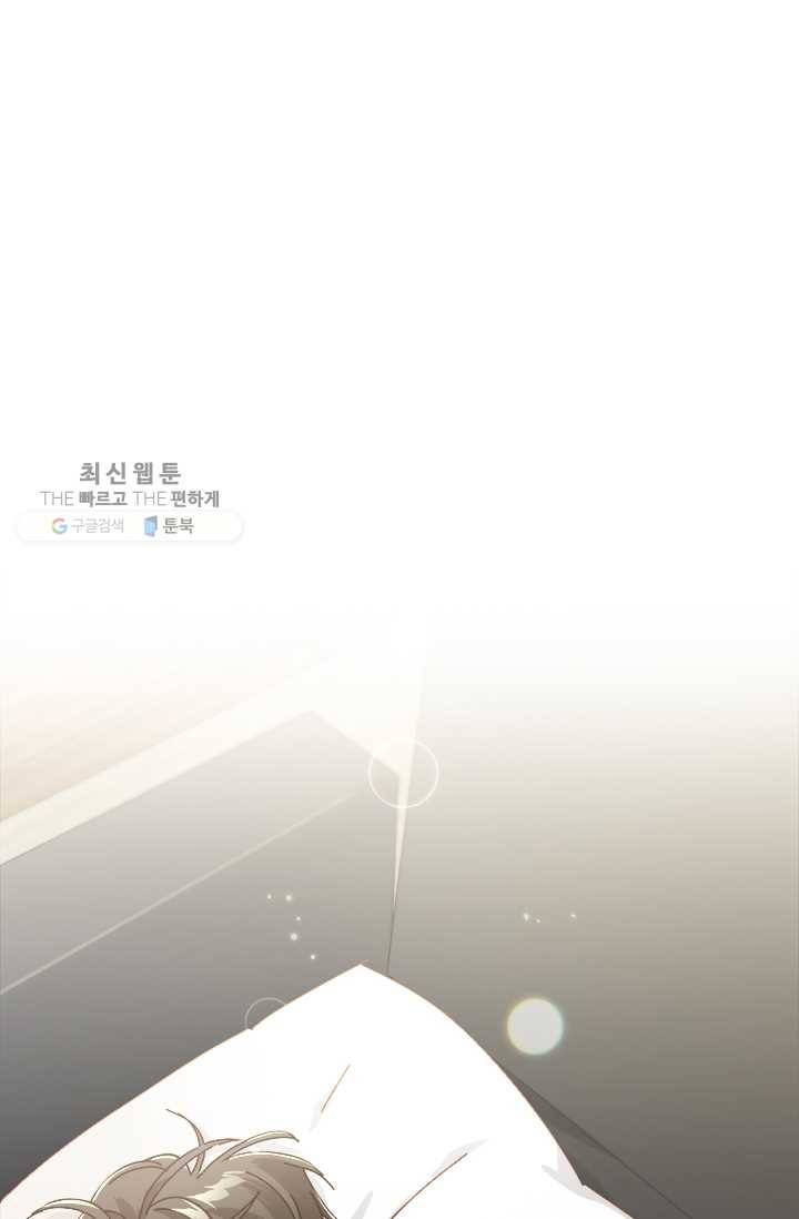 짐승같은 스캔들 60화 2
