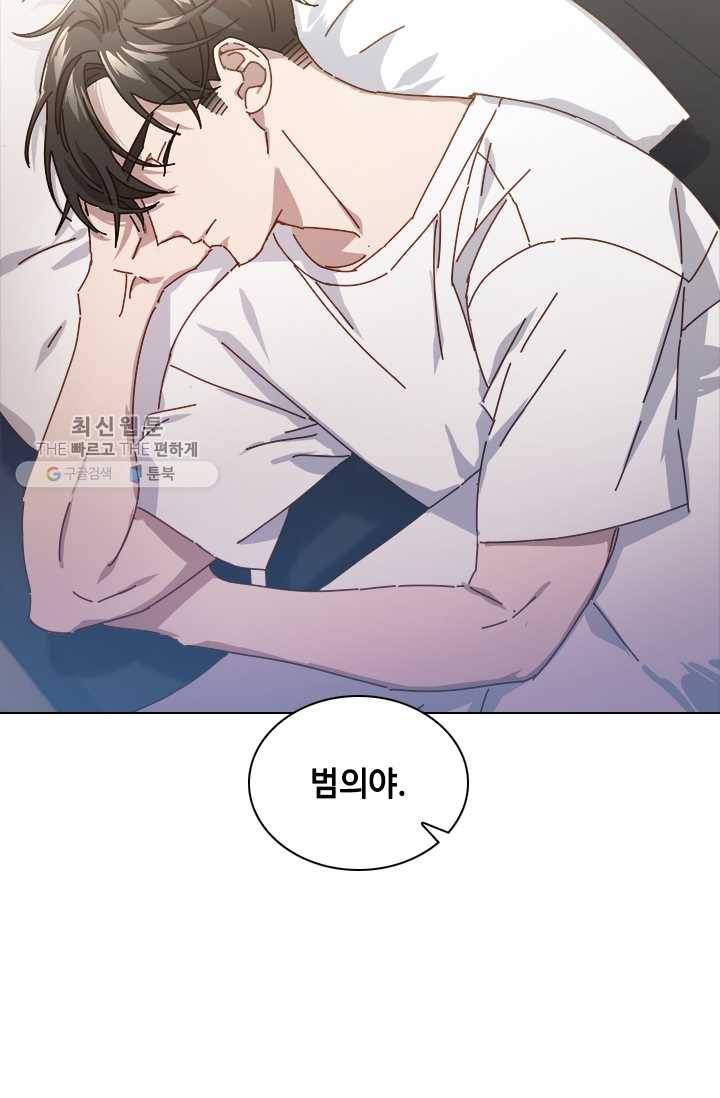 짐승같은 스캔들 60화 3