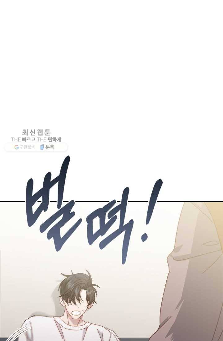 짐승같은 스캔들 60화 6