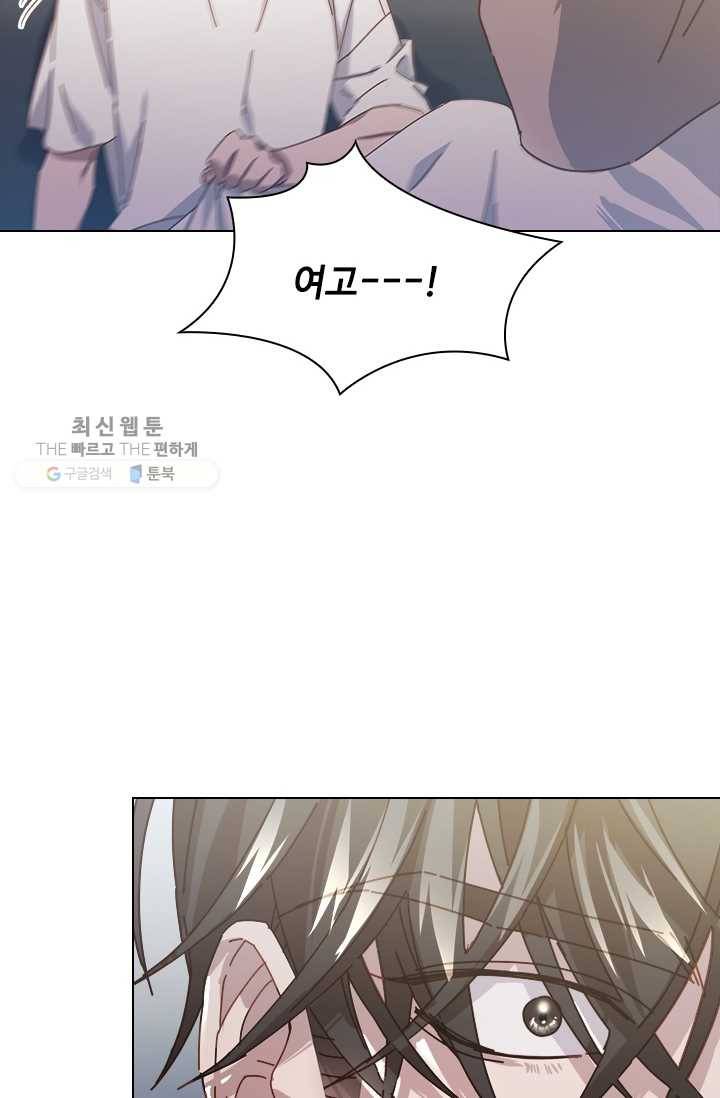 짐승같은 스캔들 60화 7