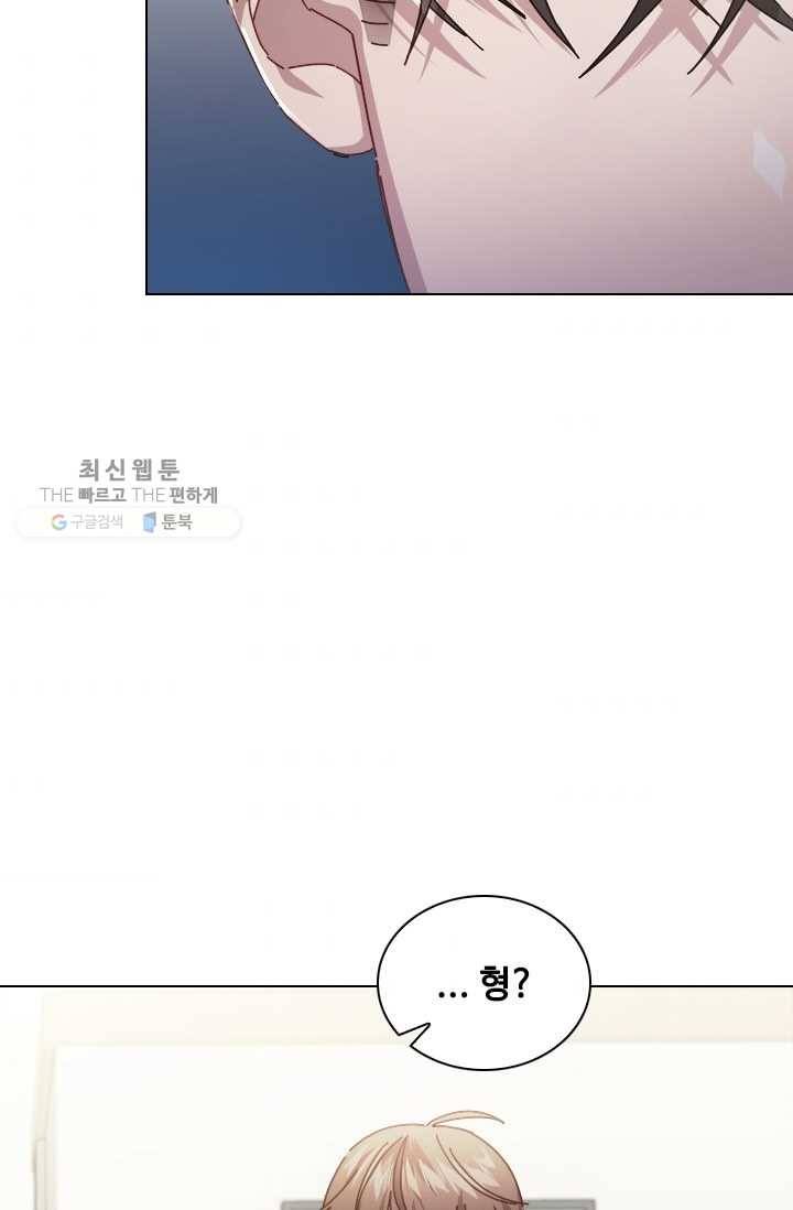 짐승같은 스캔들 60화 8