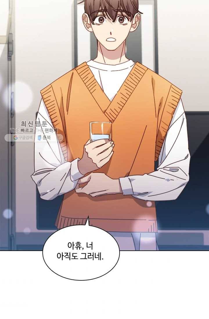 짐승같은 스캔들 60화 9