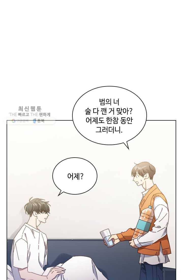 짐승같은 스캔들 60화 10