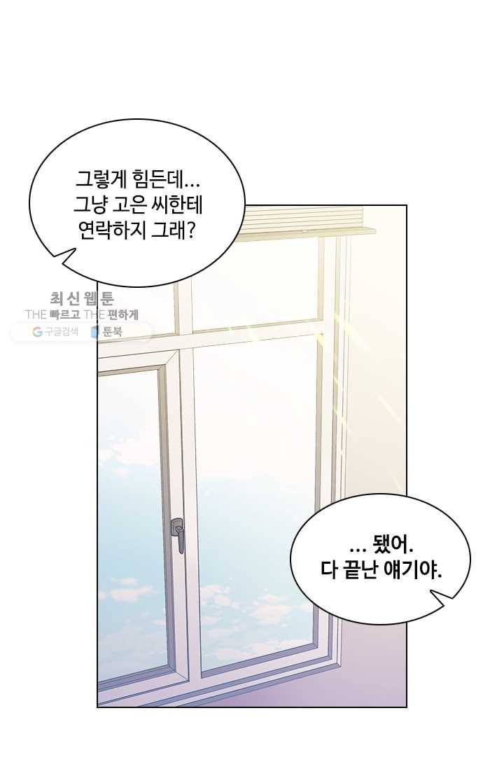 짐승같은 스캔들 60화 13