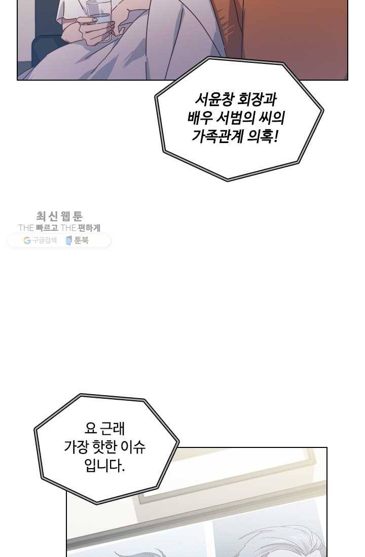짐승같은 스캔들 60화 15