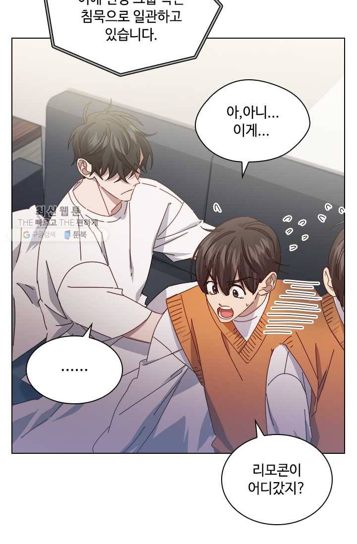짐승같은 스캔들 60화 17