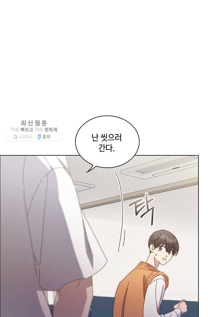 짐승같은 스캔들 60화 18