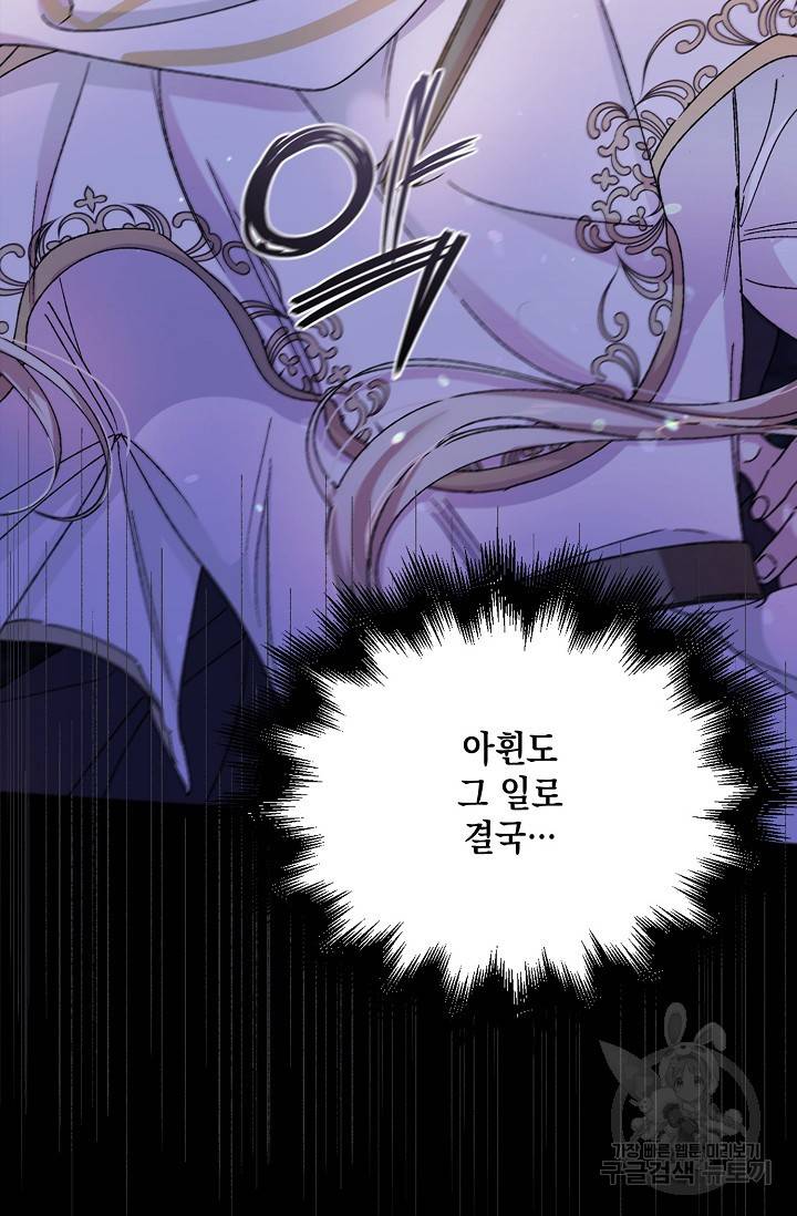 다정한 그대를 지키는 방법 24화 5