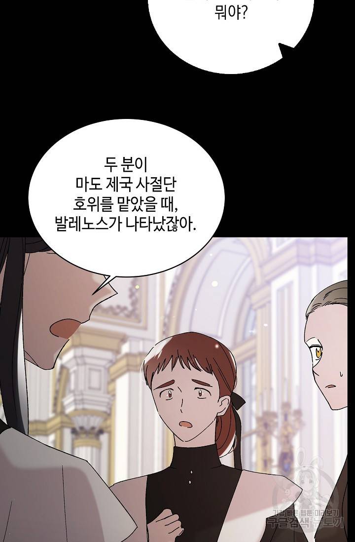 다정한 그대를 지키는 방법 24화 7