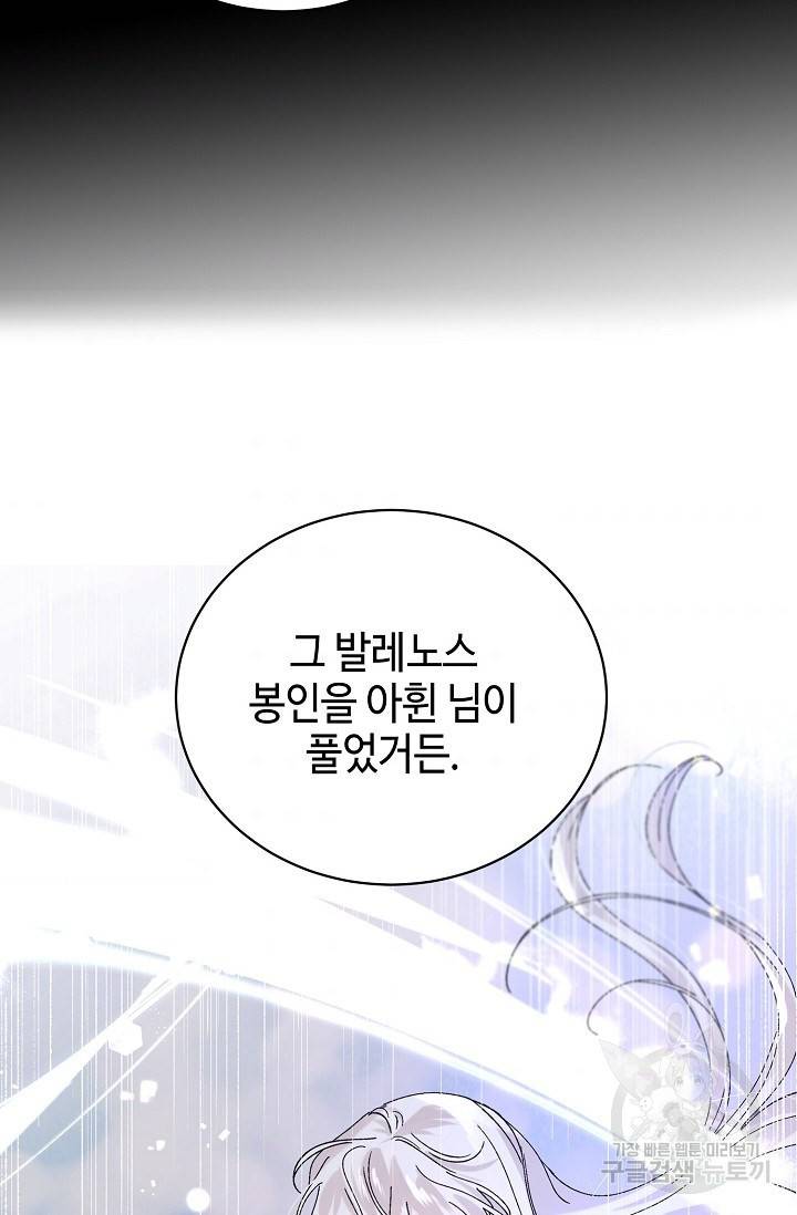 다정한 그대를 지키는 방법 24화 9