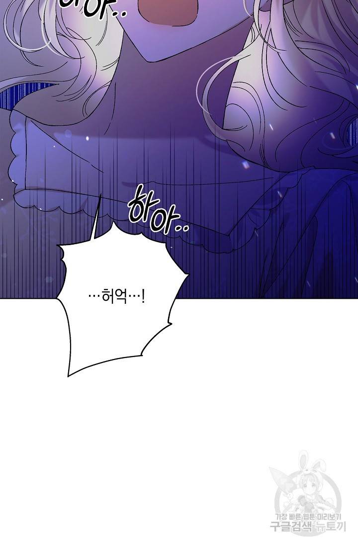 다정한 그대를 지키는 방법 24화 14