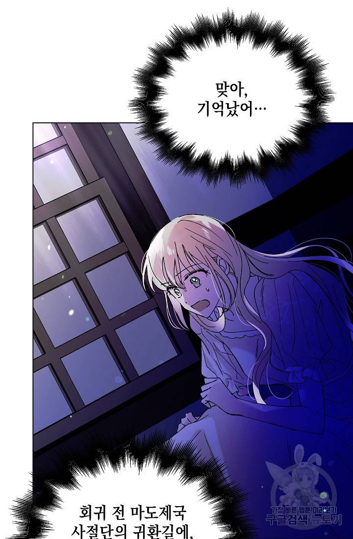 다정한 그대를 지키는 방법 24화 15