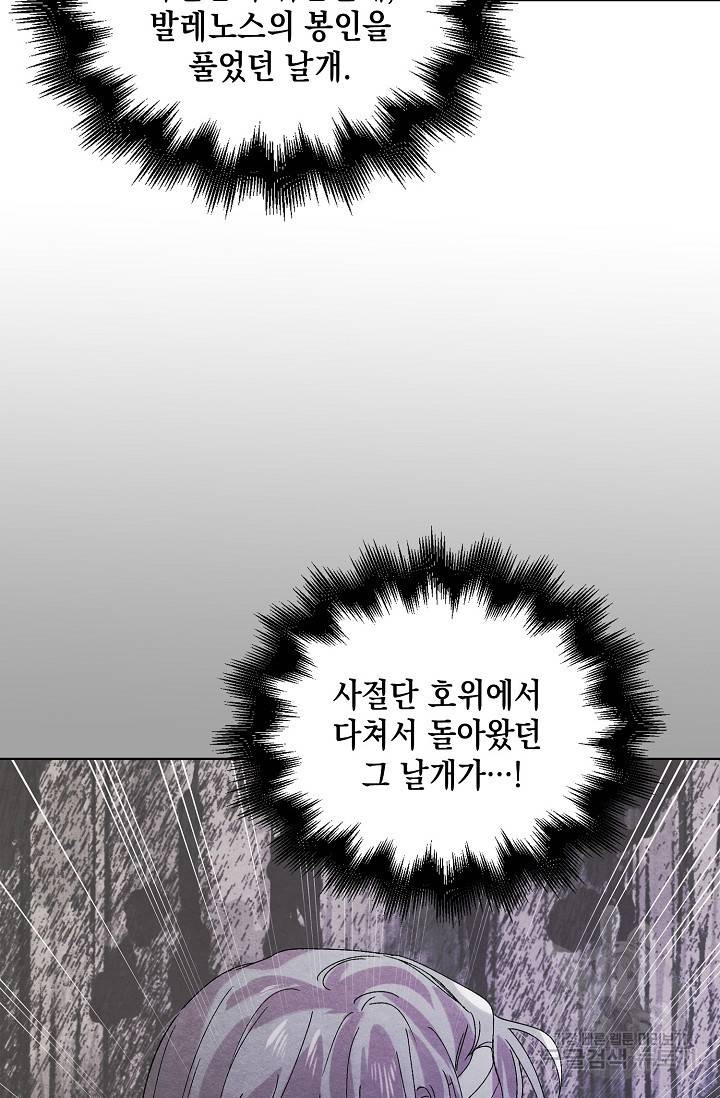 다정한 그대를 지키는 방법 24화 16