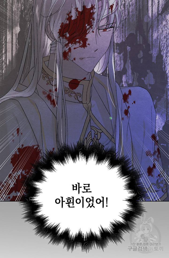 다정한 그대를 지키는 방법 24화 17