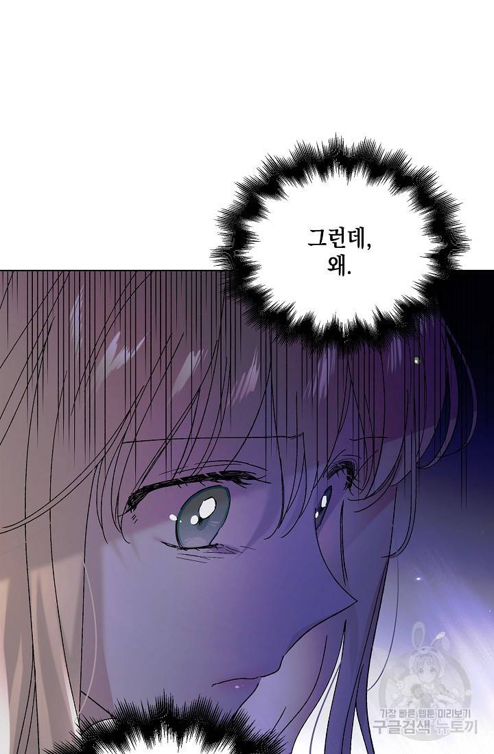 다정한 그대를 지키는 방법 24화 20