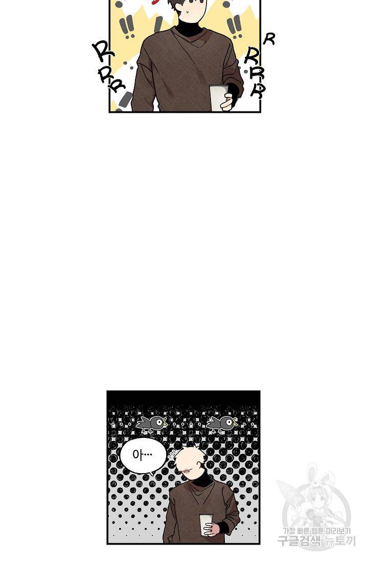 미스타임 (Miss time) 50화 7