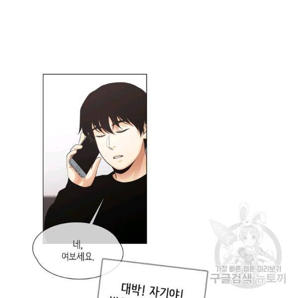 영화는 리얼이다 24화 6