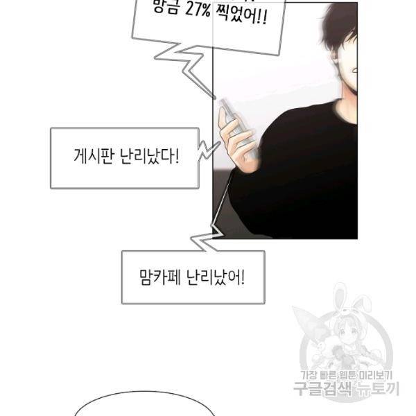 영화는 리얼이다 24화 7