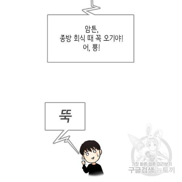 영화는 리얼이다 24화 9