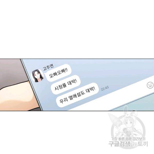 영화는 리얼이다 24화 13