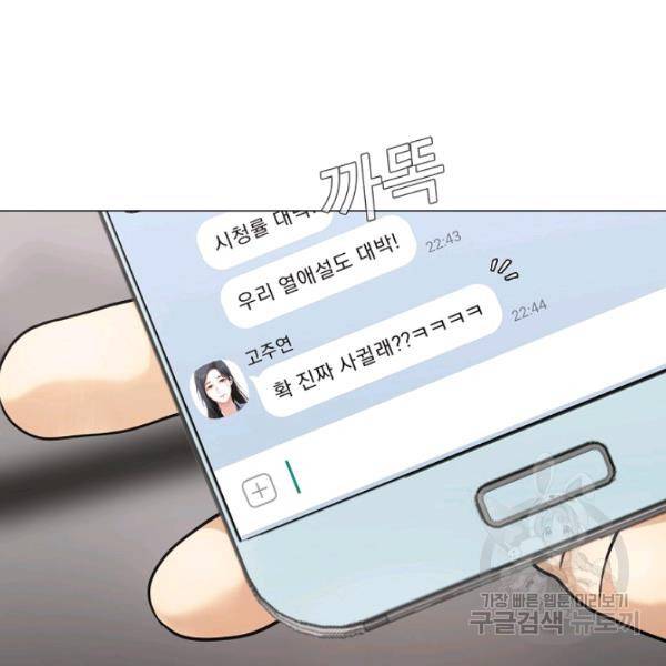 영화는 리얼이다 24화 14