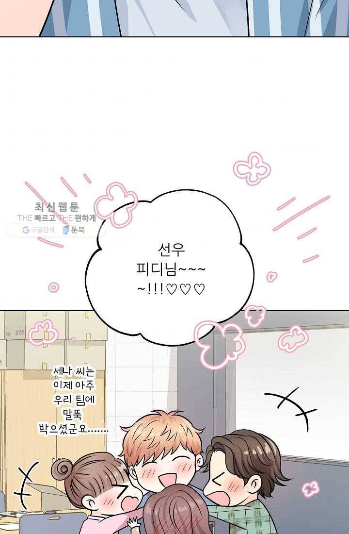 나의K군 26화 3