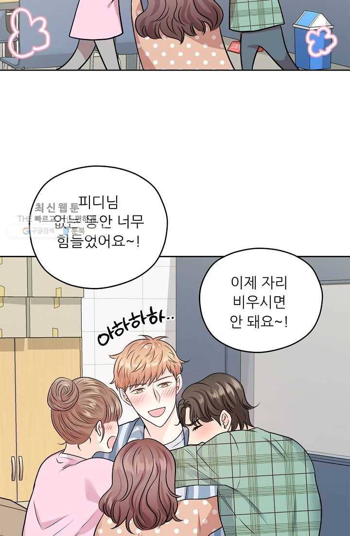 나의K군 26화 4