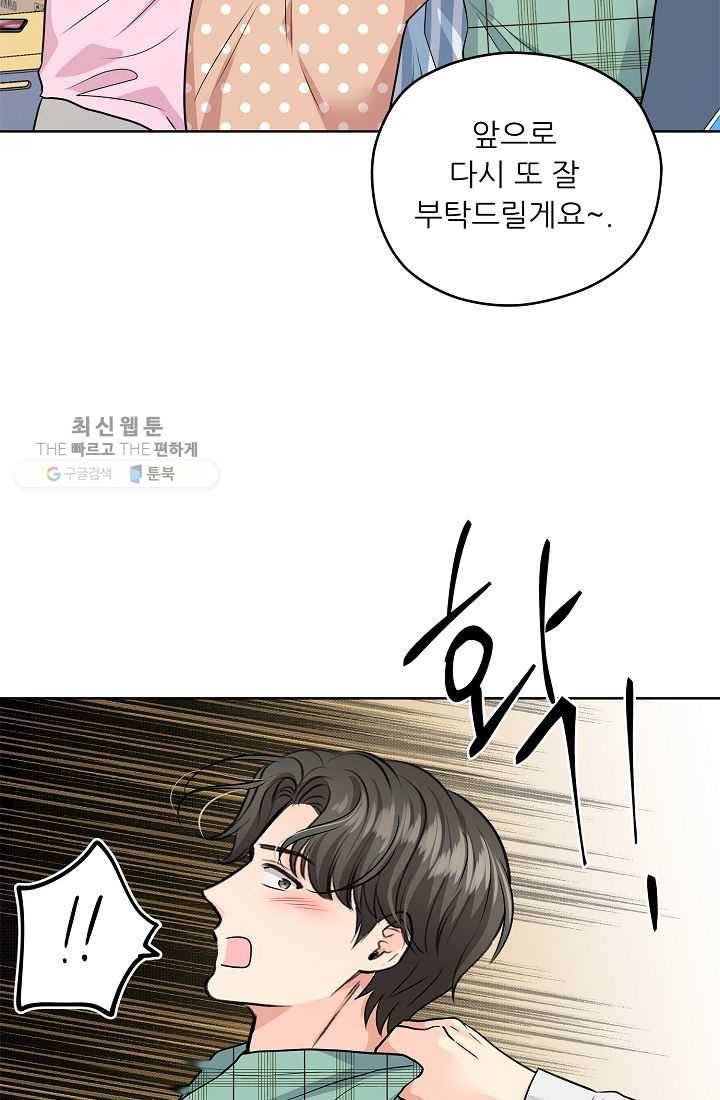 나의K군 26화 5