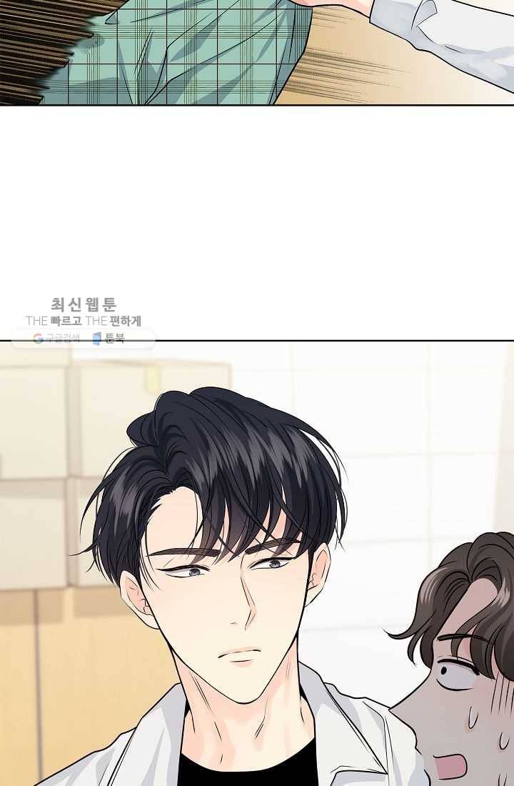 나의K군 26화 6