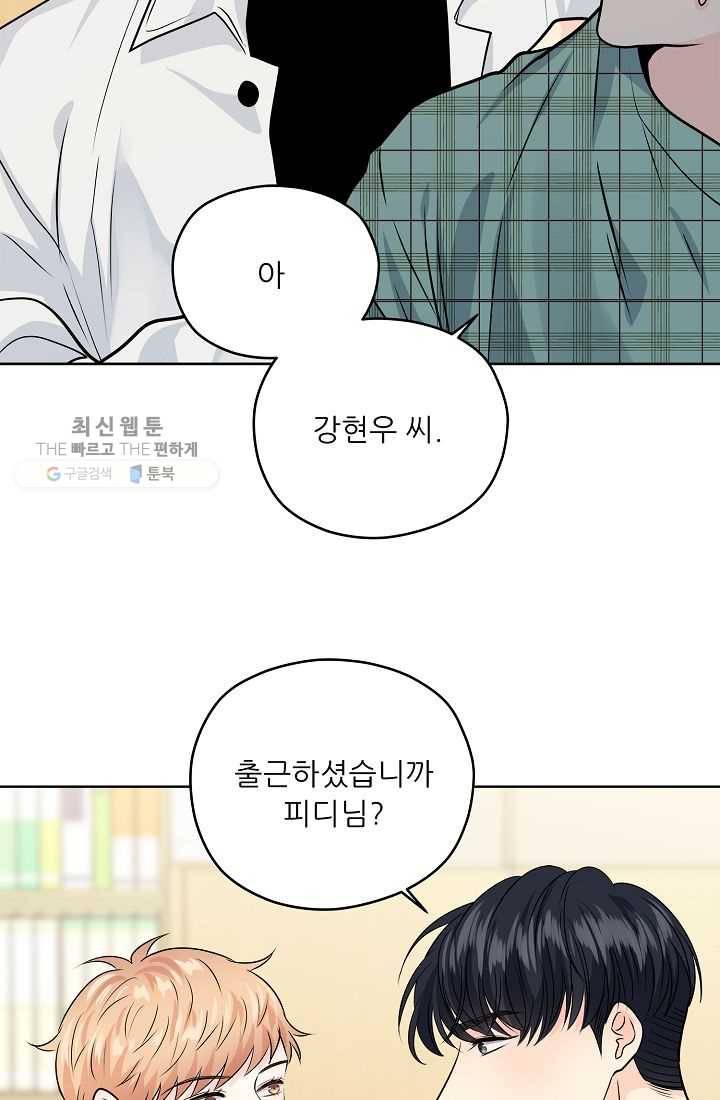 나의K군 26화 7
