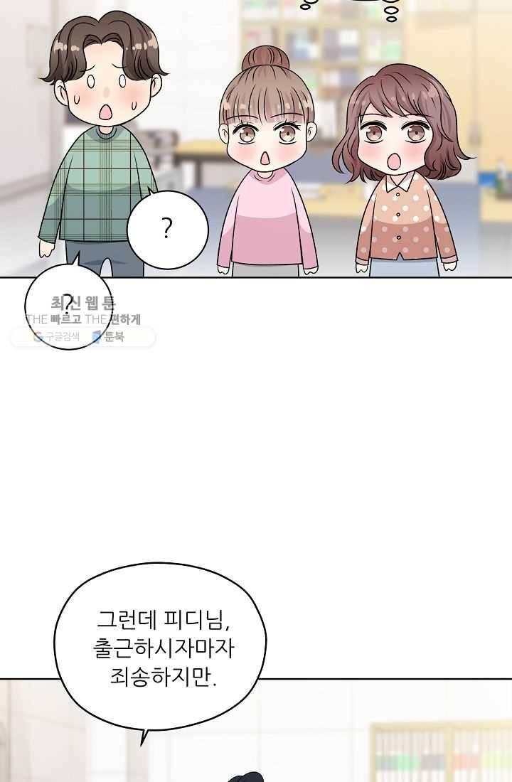 나의K군 26화 9