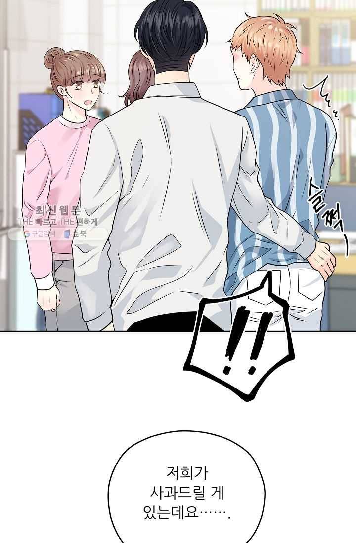 나의K군 26화 10
