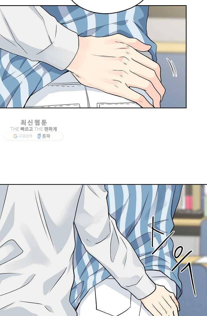 나의K군 26화 11